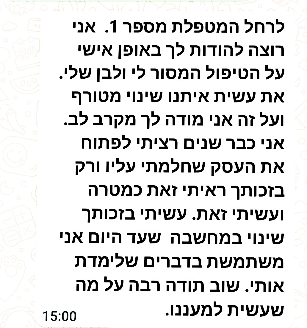 מכתב תודה מרגש